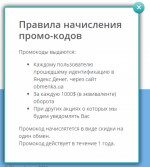 Obmenka.ua - сайт обмена и вывода электронных денег в Украине фото