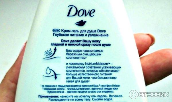 Крем-гель для душа Dove Глубокое питание и увлажнение фото