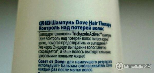 Шампунь Dove Hair Therapy Контроль над потерей волос фото