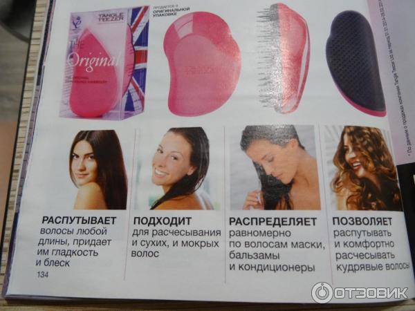 Щетка для волос Avon TANGLE Teezer фото