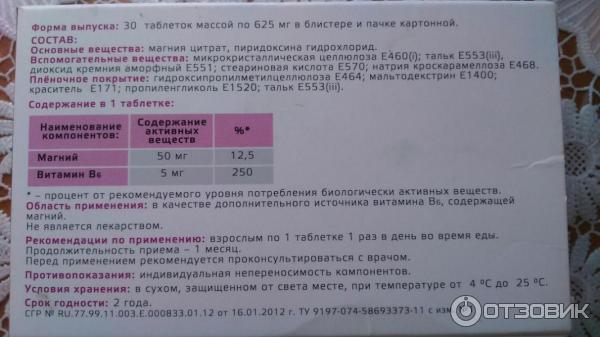 Магний В6 Реневал таб. №50 - купить по выгодной цене, …