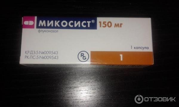 Микосист 150 Цена