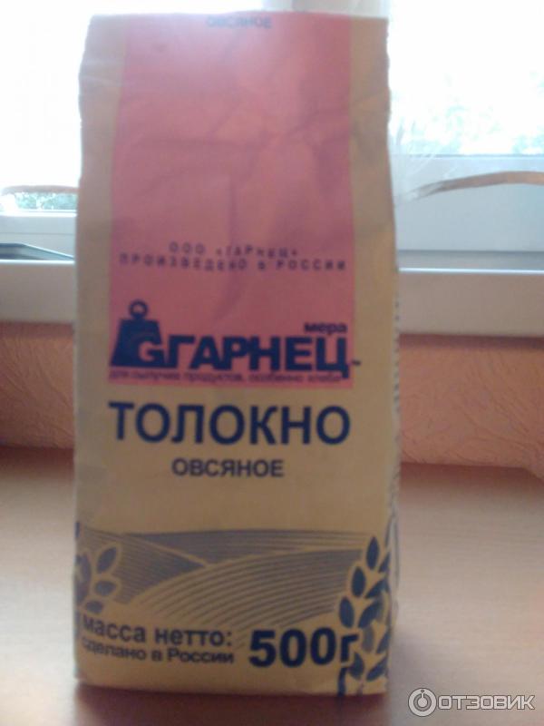 Толокно овсяное пудов. Толокно. Толокно овсяное. Толокно это продукт давно признанный егэ. Каша из толокна овсяного.