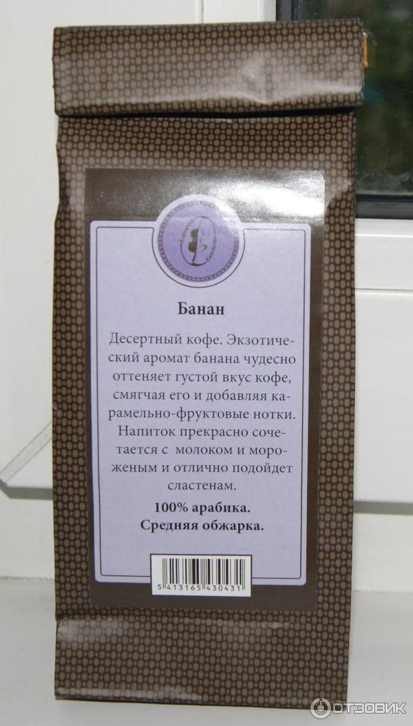Кофе В Магазине Кантата Купить