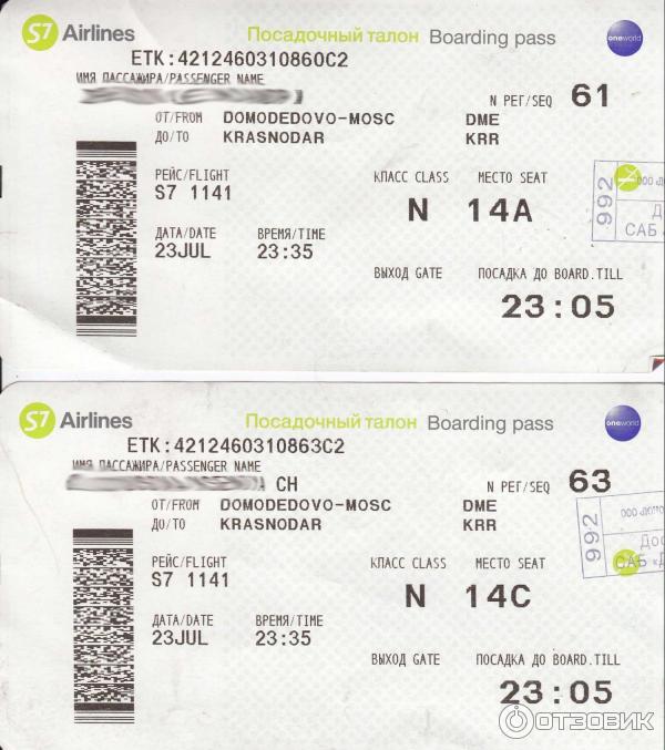    S7 Airlines       