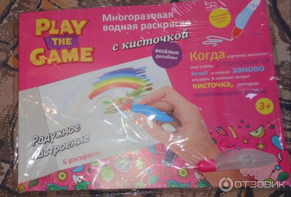 Многоразовая водная раскраска с кисточкой Play the game фото