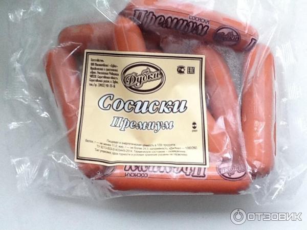 Сосиски Молочные Премиум Беларусь Купить В Новосибирске