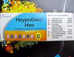 Витамины Неуробекс Нео фото