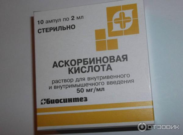 Аскорбинка внутримышечно. Аскорбиновая кислота в ампулах 5 мл. Аскорбиновая кислота 1000 мг ампулы. Аскорбиновая кислота ампулы 100 мг/мл 5мл. Аскорбиновая кислота 10 процентная в ампулах.