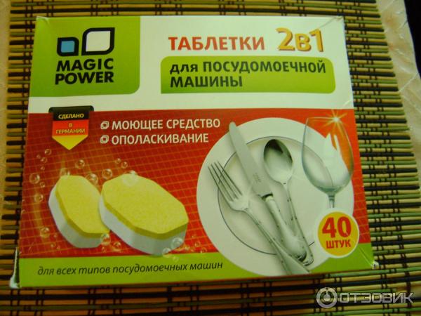 Таблетки Magic Power