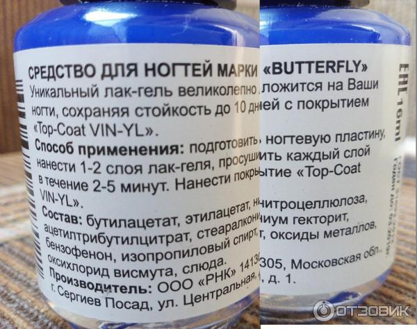 Гель-лак для ногтей Butterfly Vinyl фото