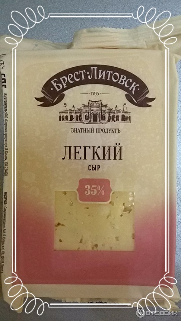 Сыр плавленый брест литовский баночка. Савушкин брест литовский. Савушкин брест литовский. Сыр брест литовск состав. Сыр брест-литовск плавленый копченый, нарезка 40%.