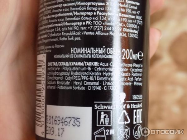 Schwarzkopf Gliss kur восстановление волос с комплексом жидких кератинов ЭКСТРЕМАЛЬНОЕ ВОССТАНОВЛЕНИЕ ЭКСПРЕСС-КОНДИЦИОНЕР