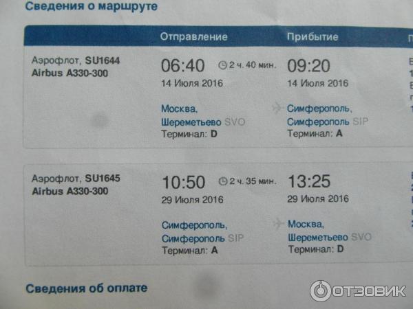 Билеты в санкт петербург из москвы аэрофлот