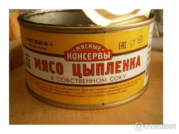 Мясо цыпленка в собственном соку Вкусные консервы