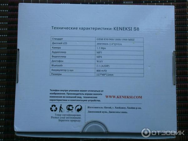 Сотовый телефон Keneksi X8 фото