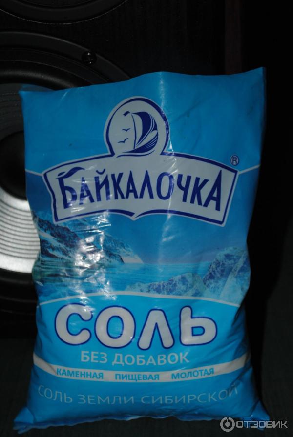 Каменная Соль Купить