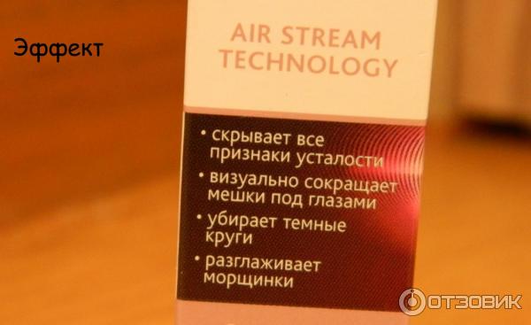 Крем для век Faberlic Фаберлик Air Stream Кислородное сияние отзывы