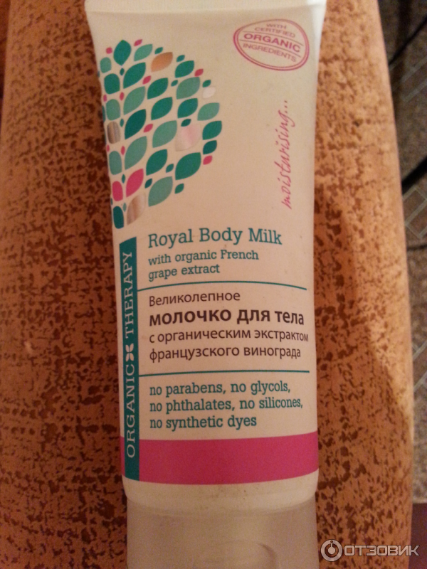 Молочко для тела Organic Royal Body Milk фото