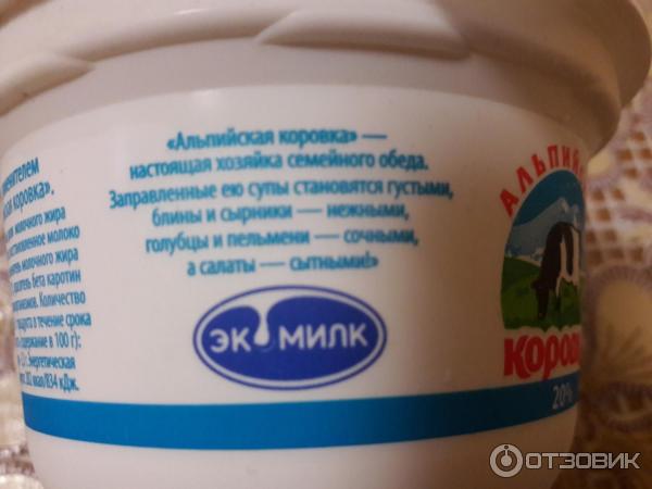 Сметана состав продукта. Сметана Альпийская коровка. Альпийская корова сметана. Сметанный продукт этикетка. Сметана Альпийская коровка состав.