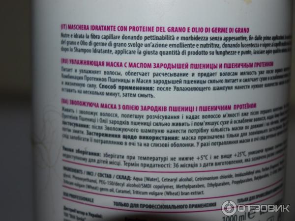 Маска для волос Nua с маслом зародышей пшеницы и пшеничным протеином фото