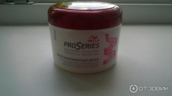 Маска Wella Pro Series Repair для интенсивного восстановления и ухода за волосами фото