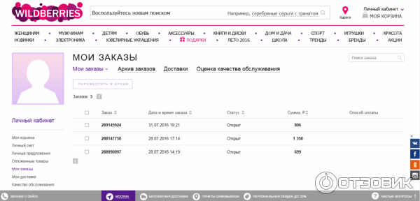 Как узнать номер телефона привязанный к вайлдберриз