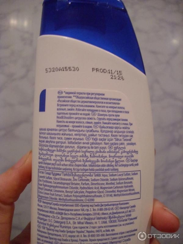 Шампунь Head & Shoulders Цитрусовая свежесть фото