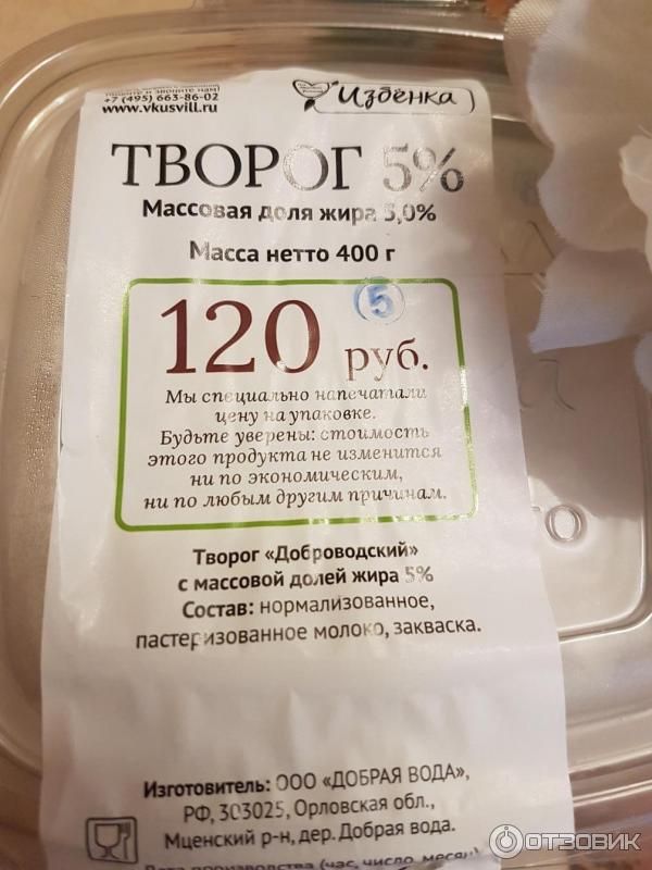 Творог Избенка 9% фото