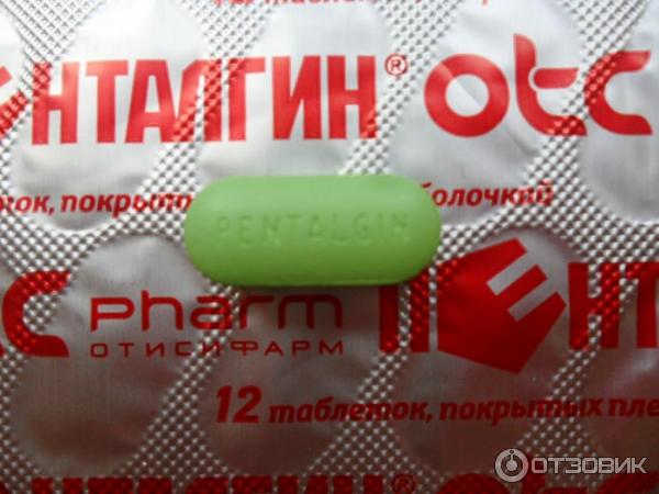 Темпалгин или пенталгин что лучше. Пенталгин голубая таблетка. Пенталгин зеленые таблетки. Пенталгин от месячных. Пенталгин в зеленой упаковке.