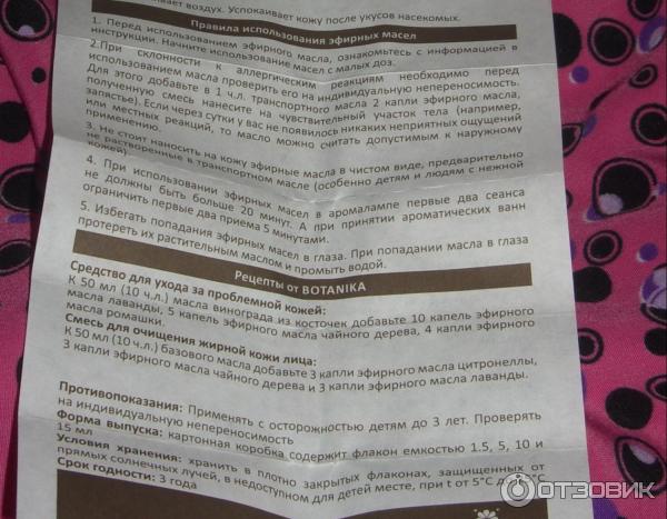Отзыв о Эфирное масло чайного дерева | Отлично присушивает прыщики ...