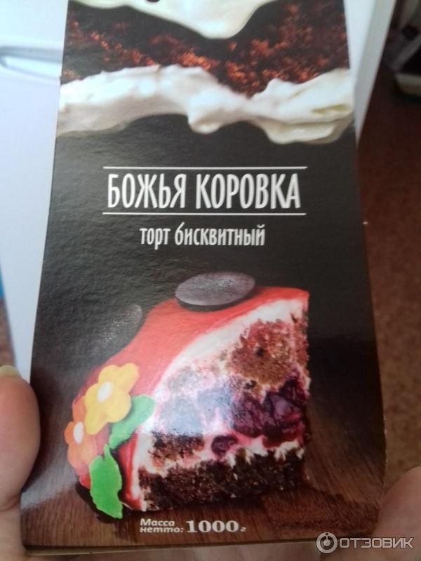 Торт Божья Коровка Тортьяна Купить