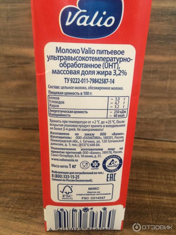 Молоко Valio 3,2% фото