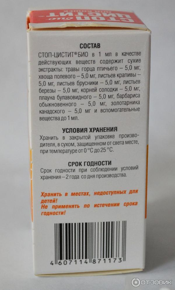 Отзыв о Суспензия Апи-Сан "Стоп-цистит Био" | Отлично помогает в ...
