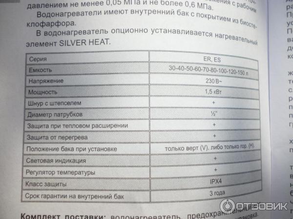 Водонагреватель накопительный Thermex ER 80 V SilverHeat фото