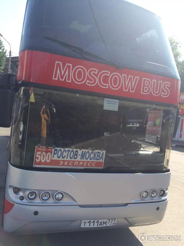 Moscow bus ростов москва