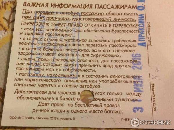 Автобусная компания Столичная (Россия, Москва) фото