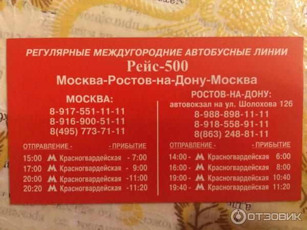 Купить Билет На Автобус Москва Вязьма