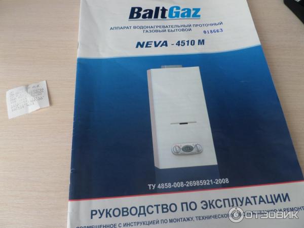 Купить Газовую Колонку Нева На Озон