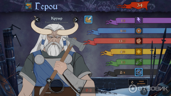 Скриншот из игры The Banner Saga - Статы и вещи