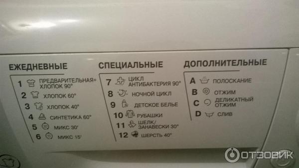 Стиральная машина Hotpoint Ariston ARSL 105 фото