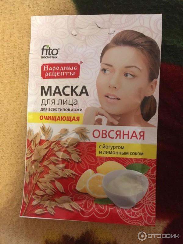 Маска для лица Fito косметикс Овсяная с йогуртом и лимоном фото