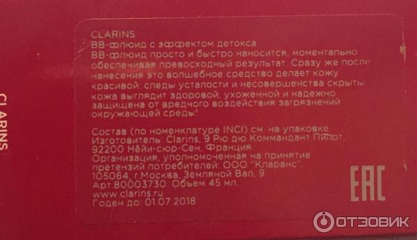 Bb крем skin detox fluid clarins spf 25 фото