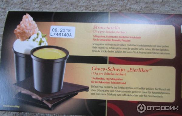 стаканчик