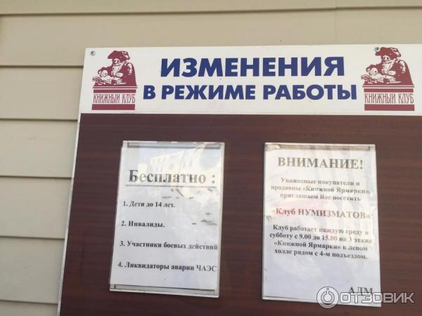 Почта олимпийский график работы