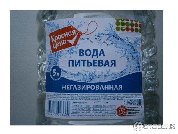 Вода 5 Литров Купить В Пятерочке