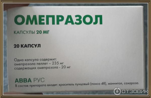 Омепразол Можно Ли Купить Без Рецептов