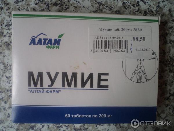 Мумие Купить В Новосибирске В Аптеке