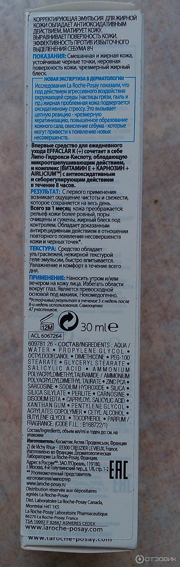 Крем для комбинированной и жирной кожи La Roche Posay Effaclar K (+) фото