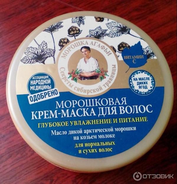 Морошковая крем-маска для волос Морошка Агафьи фото